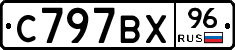%D0%A1797%D0%92%D0%A596