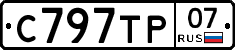 %D0%A1797%D0%A2%D0%A007