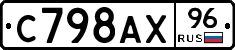 %D0%A1798%D0%90%D0%A596
