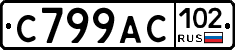 %D0%A1799%D0%90%D0%A1102