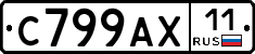 %D0%A1799%D0%90%D0%A511