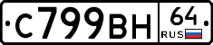 %D0%A1799%D0%92%D0%9D64
