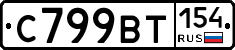 %D0%A1799%D0%92%D0%A2154
