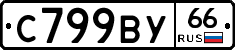 %D0%A1799%D0%92%D0%A366