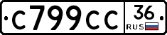 %D0%A1799%D0%A1%D0%A136