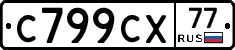 %D0%A1799%D0%A1%D0%A577