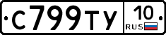 %D0%A1799%D0%A2%D0%A310