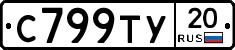 %D0%A1799%D0%A2%D0%A320