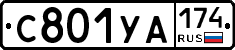 %D0%A1801%D0%A3%D0%90174