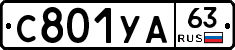 %D0%A1801%D0%A3%D0%9063