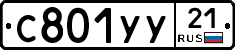 %D0%A1801%D0%A3%D0%A321