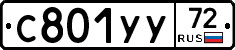 %D0%A1801%D0%A3%D0%A372