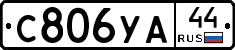 %D0%A1806%D0%A3%D0%9044