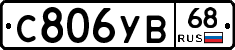 %D0%A1806%D0%A3%D0%9268
