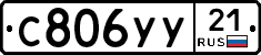 %D0%A1806%D0%A3%D0%A321