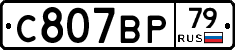 %D0%A1807%D0%92%D0%A079