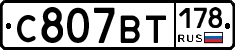 %D0%A1807%D0%92%D0%A2178