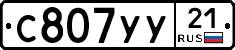 %D0%A1807%D0%A3%D0%A321