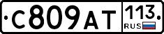 %D0%A1809%D0%90%D0%A2113