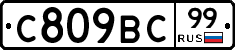 %D0%A1809%D0%92%D0%A199