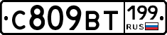 %D0%A1809%D0%92%D0%A2199
