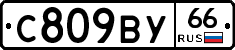 %D0%A1809%D0%92%D0%A366