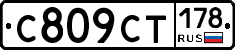 %D0%A1809%D0%A1%D0%A2178