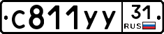 %D0%A1811%D0%A3%D0%A331