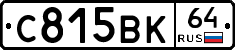 %D0%A1815%D0%92%D0%9A64
