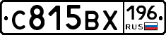 %D0%A1815%D0%92%D0%A5196