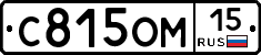 %D0%A1815%D0%9E%D0%9C15