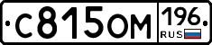%D0%A1815%D0%9E%D0%9C196