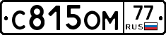 %D0%A1815%D0%9E%D0%9C77