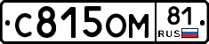 %D0%A1815%D0%9E%D0%9C81