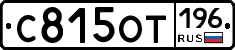 %D0%A1815%D0%9E%D0%A2196