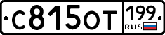 %D0%A1815%D0%9E%D0%A2199