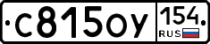 %D0%A1815%D0%9E%D0%A3154