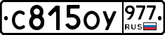 %D0%A1815%D0%9E%D0%A3977