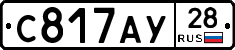 %D0%A1817%D0%90%D0%A328