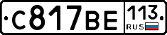 %D0%A1817%D0%92%D0%95113