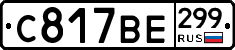 %D0%A1817%D0%92%D0%95299