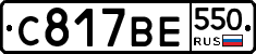 %D0%A1817%D0%92%D0%95550