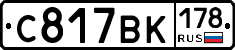 %D0%A1817%D0%92%D0%9A178
