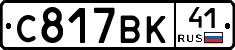 %D0%A1817%D0%92%D0%9A41