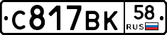 %D0%A1817%D0%92%D0%9A58