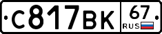 %D0%A1817%D0%92%D0%9A67