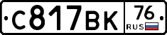 %D0%A1817%D0%92%D0%9A76
