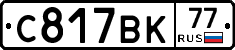 %D0%A1817%D0%92%D0%9A77