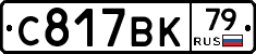 %D0%A1817%D0%92%D0%9A79