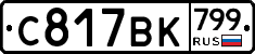 %D0%A1817%D0%92%D0%9A799